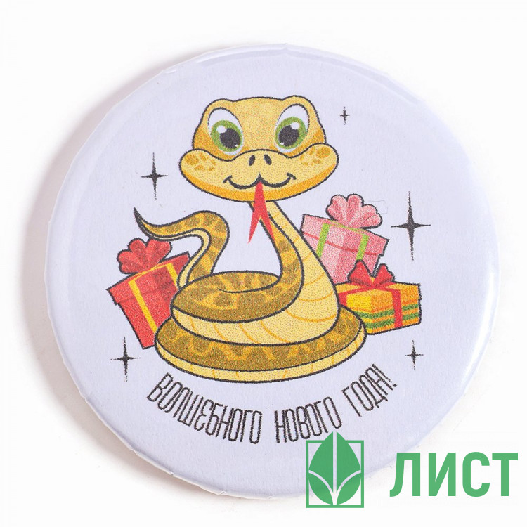 Значок карнавальный "Змейка" 5,5см арт.10551782