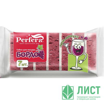 Губки для посуды 7 штук в упаковке 97*64*30 ТМ Perfera БОРДО крупнопористая (Ст.) Губки для посуды 7 штук в упаковке 97*64*30 ТМ Perfera БОРДО крупнопористая (Ст.)