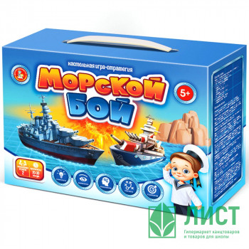 Игра настольная Морской бой-1new жесткая коробка (ДК) арт.02453 Игра настольная Морской бой-1new жесткая коробка (ДК) арт.02453