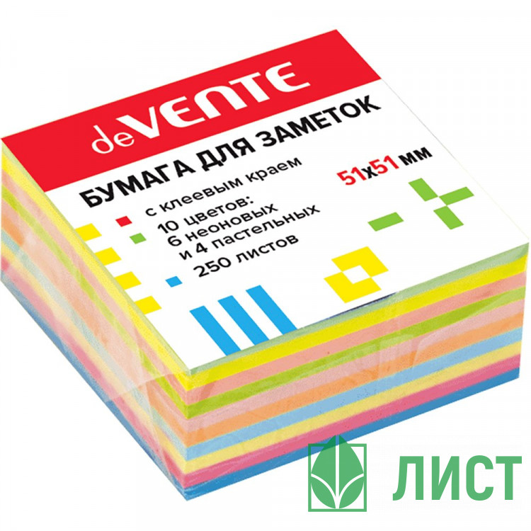 Блок самоклеющийся 51*51 250л 6 неоновых+4 пастельных цвета (deVENTE) арт.2010720 (Ст.288)