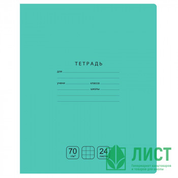 Тетрадь 24 листа клетка (BG) Отличная зеленая арт.Т5ск24 11788 Тетрадь 24 листа клетка (BG) Отличная зеленая арт.Т5ск24 11788