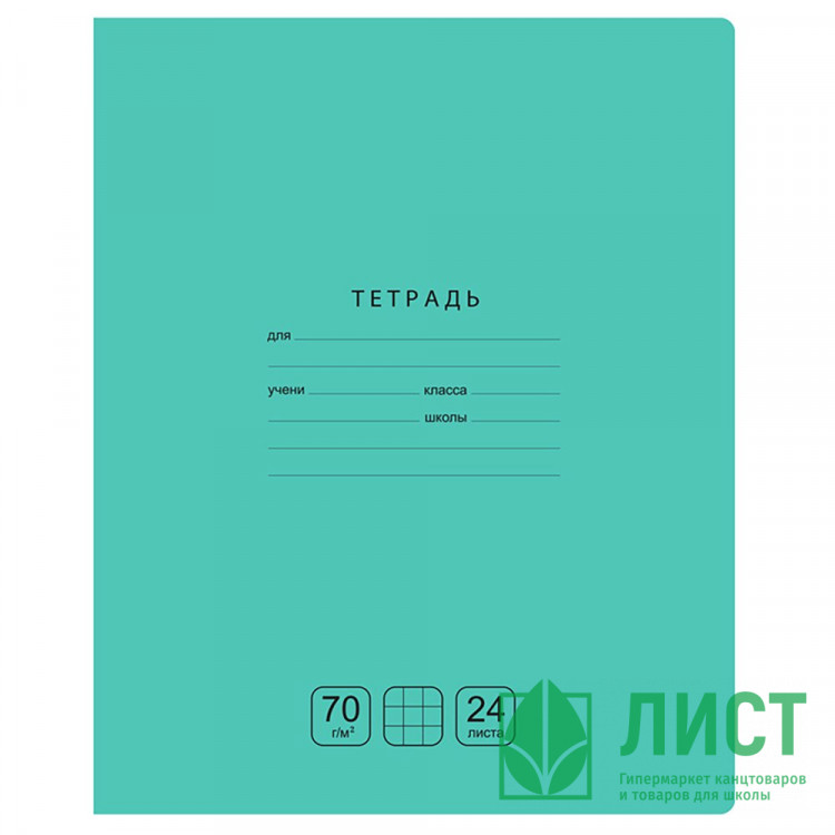 Тетрадь 24 листа клетка BG Отличная зеленая арт.Т5ск24 11788