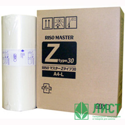 Мастер-пленка RISO RZ 200/300 (o), А4 S-8188E (замена S-4250E) Мастер-пленка RISO RZ 200/300 (o), А4 S-8188E (замена S-4250E)