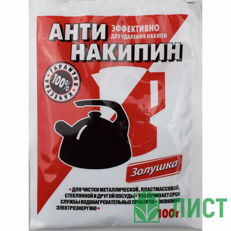 чистящее средство  Антинакипин 100гр (Ст.50)