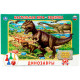Игра настольная Ходилка (Умка) Динозавры арт 4690590106211