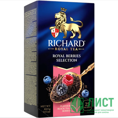 Чай Richard 25пак. &quot;Royal Berries Selection&quot; черный улун с ягодами клубники,малины,черники (Ст.12) Чай Richard 25пак. "Royal Berries Selection" черный улун с ягодами клубники,малины,черники (Ст.12)