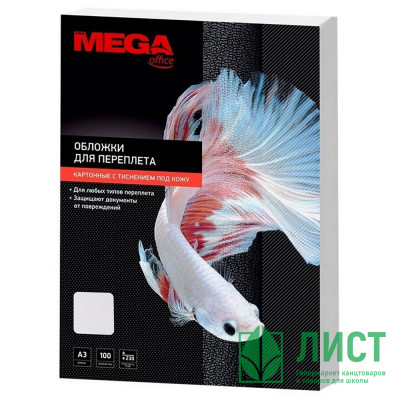 Обложки для переплета картонные А3 Кожа белая 100шт/уп. 230г/м2 Promega office арт.254607 Обложки для переплета картонные А3 Кожа белая 100шт/уп. 230г/м2 Promega office арт.254607