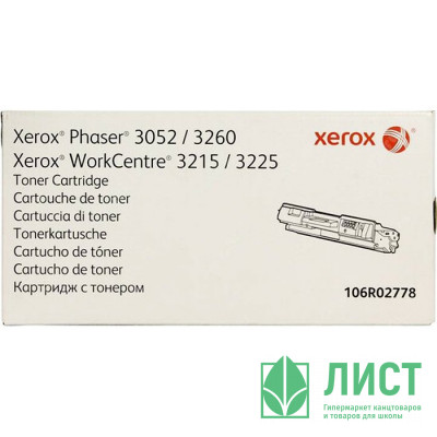 Тонер-картридж XEROX Phaser 3052/3260/WC 3215/25 3000стр. (о.) Тонер-картридж XEROX Phaser 3052/3260/WC 3215/25 3000стр. (о.)
