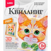 Поделка из бумаги Картина из серпантина (квиллинг) Рыжий котенок (LORI) арт.Квл-026