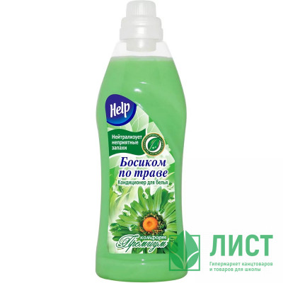 Кондиционер для белья HELP Босиком по траве 1литр Кондиционер для белья HELP Босиком по траве 1литр