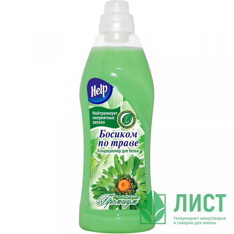 Кондиционер для белья HELP Босиком по траве 1литр