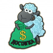 яяяМагнит СИМВОЛ ГОДА "Достатка" 4,6*6см арт.230854