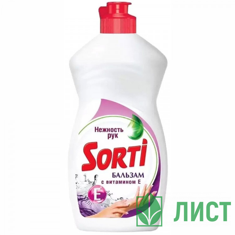 Моющее средство для посуды Sorti 450мл Бальзам с витамином Е (ст.20)