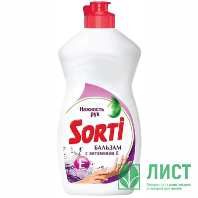 Моющее средство для посуды Sorti 450мл Бальзам с витамином Е (ст.20) Моющее средство для посуды Sorti 450мл Бальзам с витамином Е (ст.20)
