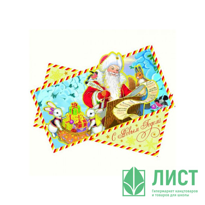 Украшение-наклейка на окно Новогодня почта 45*35см арт.75166