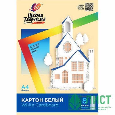 Белый картон А4 08 листов немелованный односторонний ЛУЧ Школа творчества 220г/м арт 30С 1792-08 Белый картон А4 08 листов немелованный односторонний ЛУЧ Школа творчества 220г/м арт 30С 1792-08