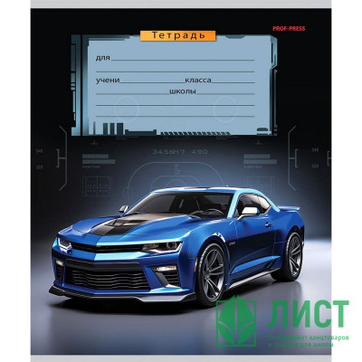 Тетрадь 18 листов линия (Prof-Press) Красивые автомобили цветная мелованная обложка ассорти арт.18-5589 Тетрадь 18 листов линия (Prof-Press) Красивые автомобили цветная мелованная обложка ассорти арт.18-5589