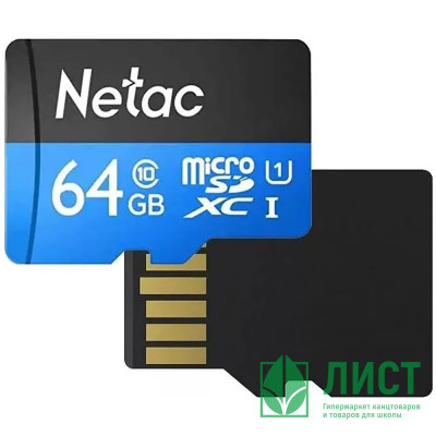 Карта памяти 64GB microSD Netac microSDHC Class 10 UHS-1 Карта памяти 64GB microSD Netac microSDHC Class 10 UHS-1