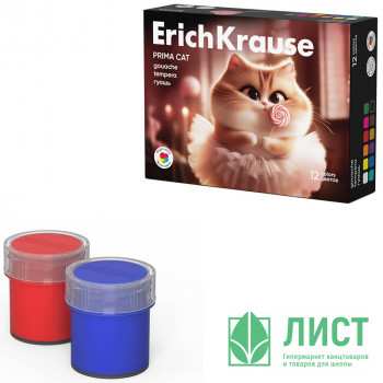 Гуашь 12 цветов (ErichKrause) Prima Cat 17мл. арт.65193 Гуашь 12 цветов (ErichKrause) Prima Cat 17мл. арт.65193