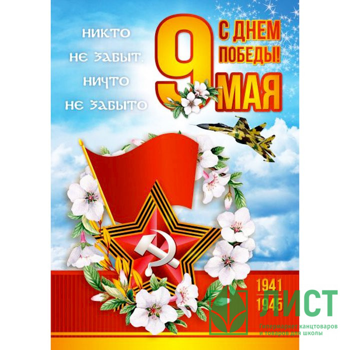 Парад победы 2023 красная площадь. З мая 2024. День победы постер. З мая 2024. Выходные на майские праздники.