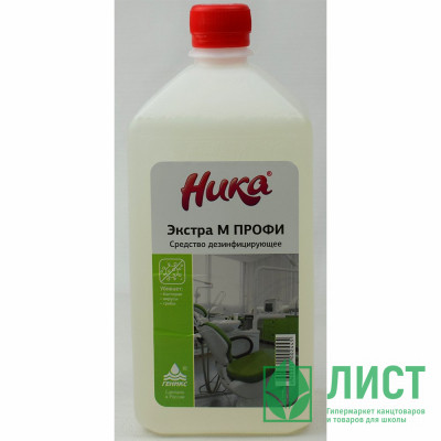 Средство для дезинфекции НИКА-экстра М Профи 1л Средство для дезинфекции НИКА-экстра М Профи 1л