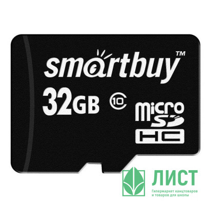 Карта памяти 32Gb microSD SmartBuy microSDHC class 10 Карта памяти 32Gb microSD SmartBuy microSDHC class 10