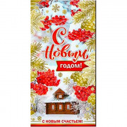 Открытка евро "С Новым годом" арт.27-151-M