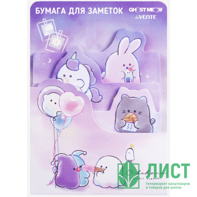 Клейкая бумага для заметок 70x92 мм, 70x82 мм и 70x58,5 мм (deVENTE) deVENTE. Ghost Meow арт.2010522 Клейкая бумага для заметок 70x92 мм, 70x82 мм и 70x58,5 мм (deVENTE) deVENTE. Ghost Meow арт.2010522