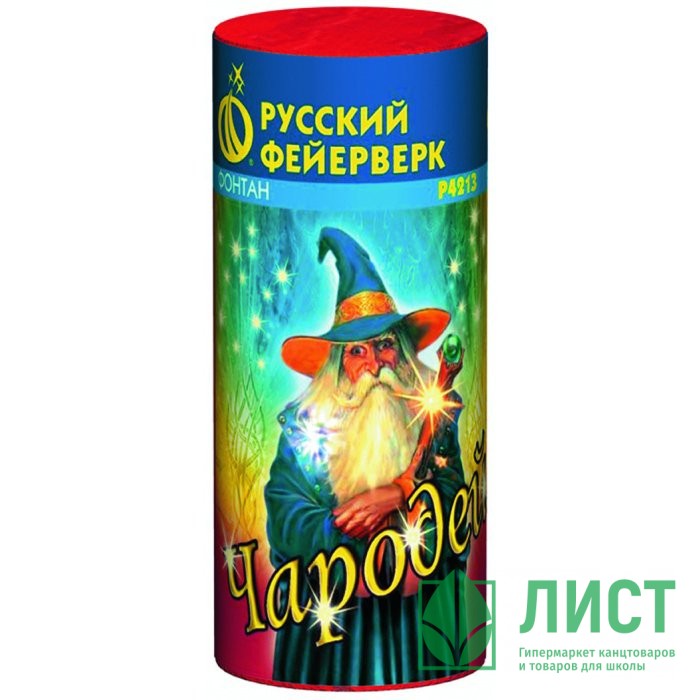 Земля Чародей Купить В Новосибирске