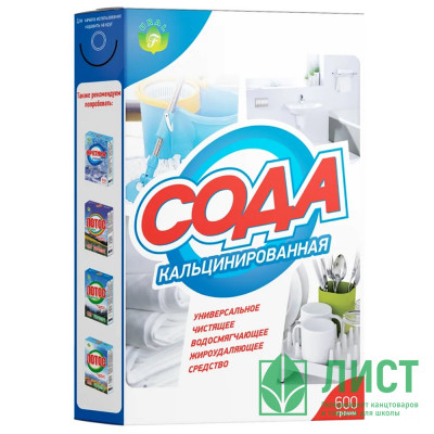 Сода кальцинированная 600г (Ст.24) (Флора) коробка Сода кальцинированная 600г (Ст.24) (Флора) коробка