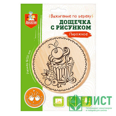 Выжигание по дереву Разделочная доска Пирожное (ДК) арт.04458 Выжигание по дереву Разделочная доска Пирожное (ДК) арт.04458