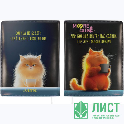 Записная книжка B6 (120 ммx170 мм) твердая обложка 80 листов (deVENTE) MooreCafe искусственная кожа с поролоном арт.2252603 Записная книжка B6 (120 ммx170 мм) твердая обложка 80 листов (deVENTE) MooreCafe искусственная кожа с поролоном арт.2252603
