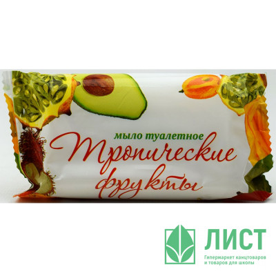 Мыло туалетное в обертке 90г Тропические фрукты (ММЗ) ЛУЧШАЯ ЦЕНА Мыло туалетное в обертке 90г Тропические фрукты (ММЗ) ЛУЧШАЯ ЦЕНА