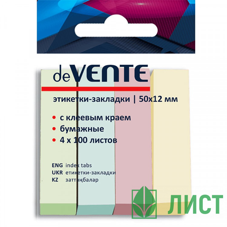 Закладка самоклеющая бумажная 12*50мм 4цв*100л (deVENTE) пастель арт.2011302