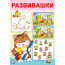 Книжка мягкая обложка А5 (Фламинго) Развивашки Котик арт.33408 - 