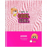 Дневник для младших классов твердая обложка (BG) Cool girl глянцевая ламинация арт.Д5т48_лг 10270