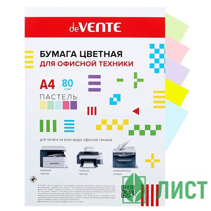 Бумага цв. А4 020л пастель МИКС 5 цветов 80г/м2 арт.20772232