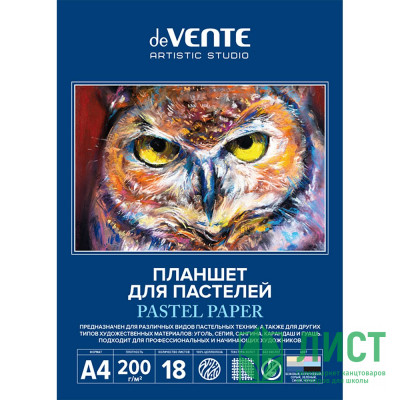 Планшет для пастелей А4 18 листов 6 цветов 200г/м² (deVENTE) ARTISTIC STUDIO арт.2135305 Планшет для пастелей А4 18 листов 6 цветов 200г/м² (deVENTE) ARTISTIC STUDIO арт.2135305