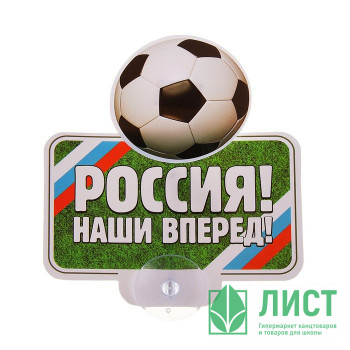 Табличка Россия Табличка Россия