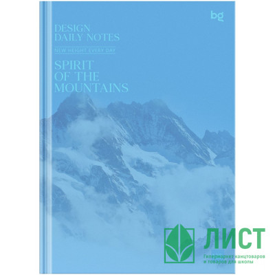 Бизнес-блокнот А5 твердая обложка 120 листов (BG) Mountains глянцевая ламинация  арт ББ5т120_лг 62655 Бизнес-блокнот А5 твердая обложка 120 листов (BG) Mountains глянцевая ламинация  арт ББ5т120_лг 62655