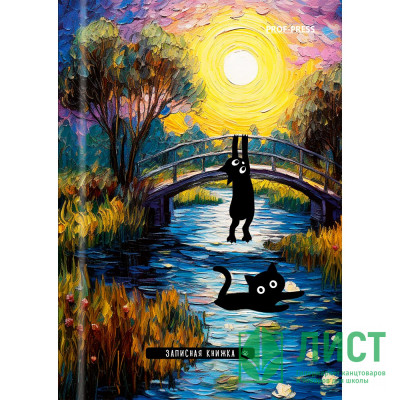 Записная книжка А6 твердая обложка 48 листов (Prof-Press) Коты и искусство глянцевая ламинация арт.48-1677 Записная книжка А6 твердая обложка 48 листов (Prof-Press) Коты и искусство глянцевая ламинация арт.48-1677