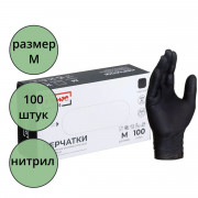 Перчатки нитриловые  черные р-р М 100 шт/уп (Ст.1/10)