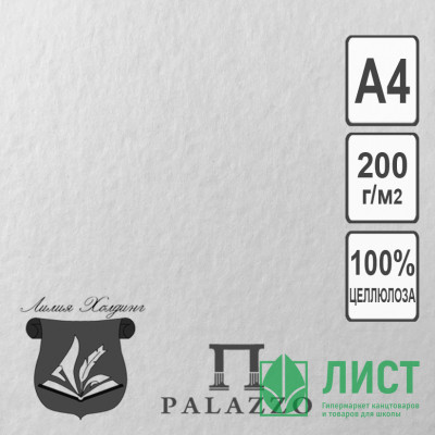 Бумага рисовальная акварельная  А4 210*297 (ГОЗНАК С.-П.) 200г/м2  (Ст.100) Бумага рисовальная акварельная  А4 210*297 (ГОЗНАК С.-П.) 200г/м2  (Ст.100)