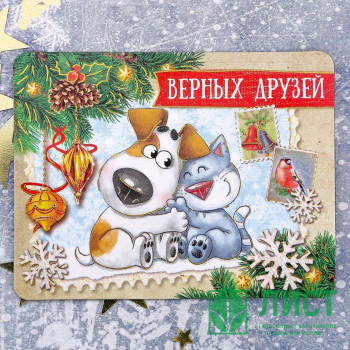 Магнит символ года Верных друзей 8*6,2см арт.1894033 Магнит символ года Верных друзей 8*6,2см арт.1894033