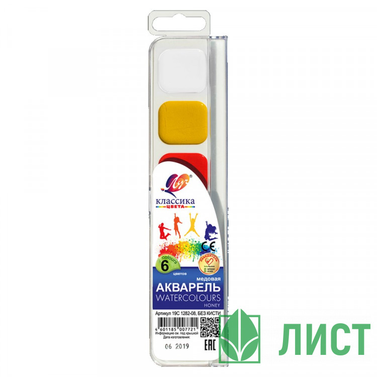 Акварель 6 цветов ЛУЧ КЛАССИКА пластиковая коробка без кисти медовые арт 19С1282-08
