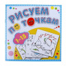 Раскраска А5 Рисуем по точкам от 1-15 (Самовар) арт Р-РТ-2