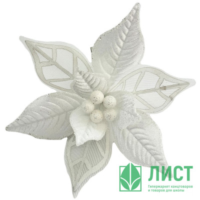 Украшение декор. на клипсе &quot;Цветок. Пуансеттия&quot; 21см цв.белый/серебро арт.92433 Украшение декор. на клипсе "Цветок. Пуансеттия" 21см цв.белый/серебро арт.92433