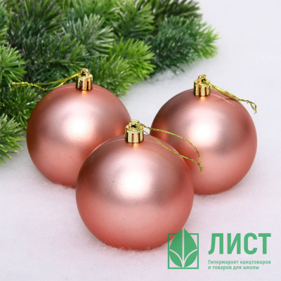 Набор шаров 08см 03шт/наб. "Матовый" цв.розов. золото арт.201-1428 Набор шаров 08см 03шт/наб. "Матовый" цв.розов. золото арт.201-1428