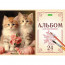 Альбом для рисования 24 листа скоба (Hatber) На мягких лапках ассорти арт.24А4C - 