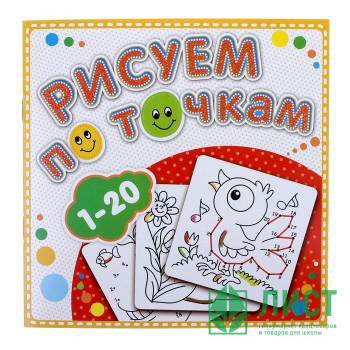 Раскраска А5 Рисуем по точкам от 1-20 (Самовар) арт Р-РТ-3 Раскраска А5 Рисуем по точкам от 1-20 (Самовар) арт Р-РТ-3